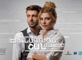 Շարունակվող թռիչք. մեր եւ ձեր թատրոնը 154 տարեկան է